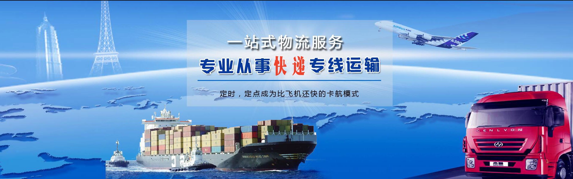 华州到太原物流公司-华州至太原物流专线-华州空运到太原-优时通物流有限公司